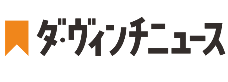 ダビンチニュース