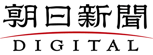 朝日新聞デジタル